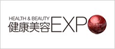 健康美容EXPO