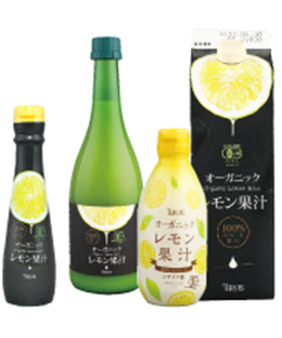 有機レモン果汁 ストレート果汁100%（150ml、300ml、720ml、1000ml）